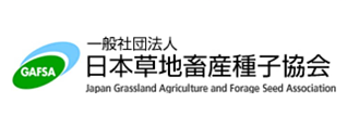 (社)日本草地畜産種子協会