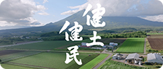 会社紹介