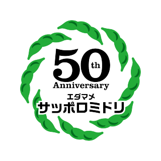 サッポロミドリ50周年記念ロゴ