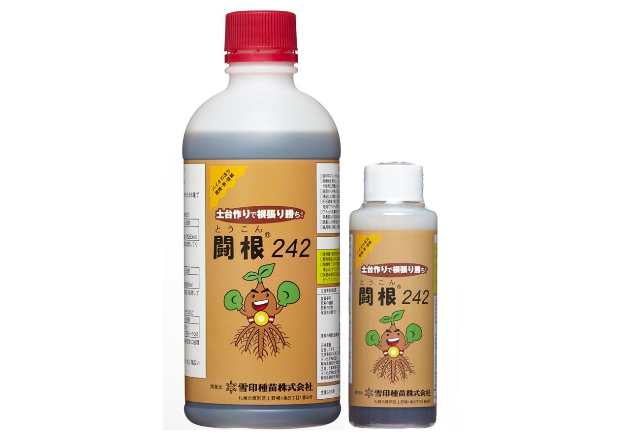 闘根 242 東北 関東地区限定品 微生物由来植物活力資材 植物活力資材 畑作園芸分野 商品情報 雪印種苗株式会社 闘根 242 東北 関東地区限定品 微生物由来植物活力資材 植物活力資材 畑作園芸分野 商品情報 雪印種苗株式会社
