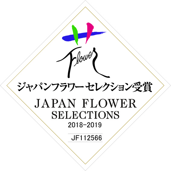 ミニオンブランシュ　JFS受賞