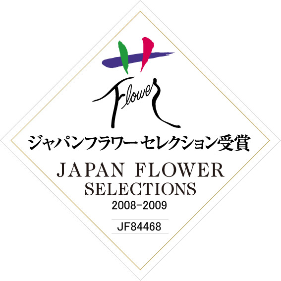 ピエーノローザ　JFS受賞